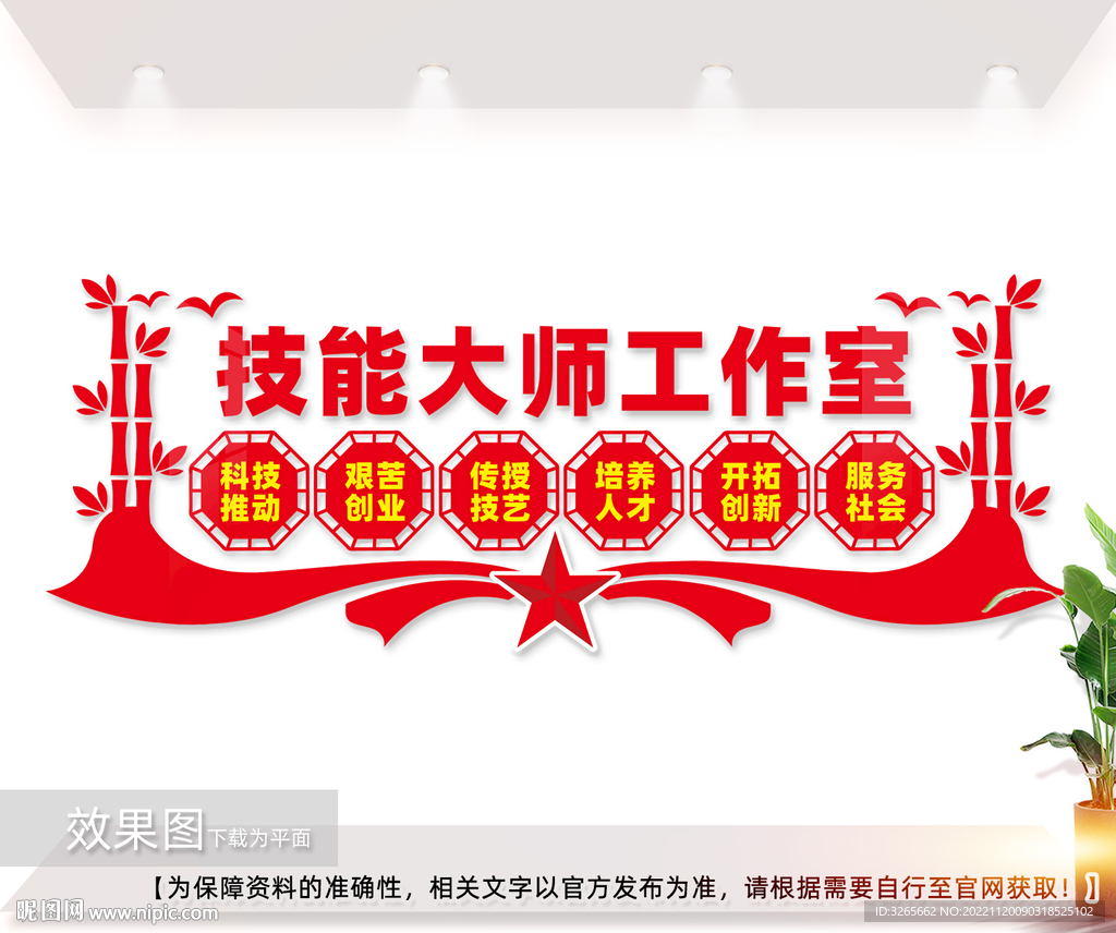 技能大师工作室