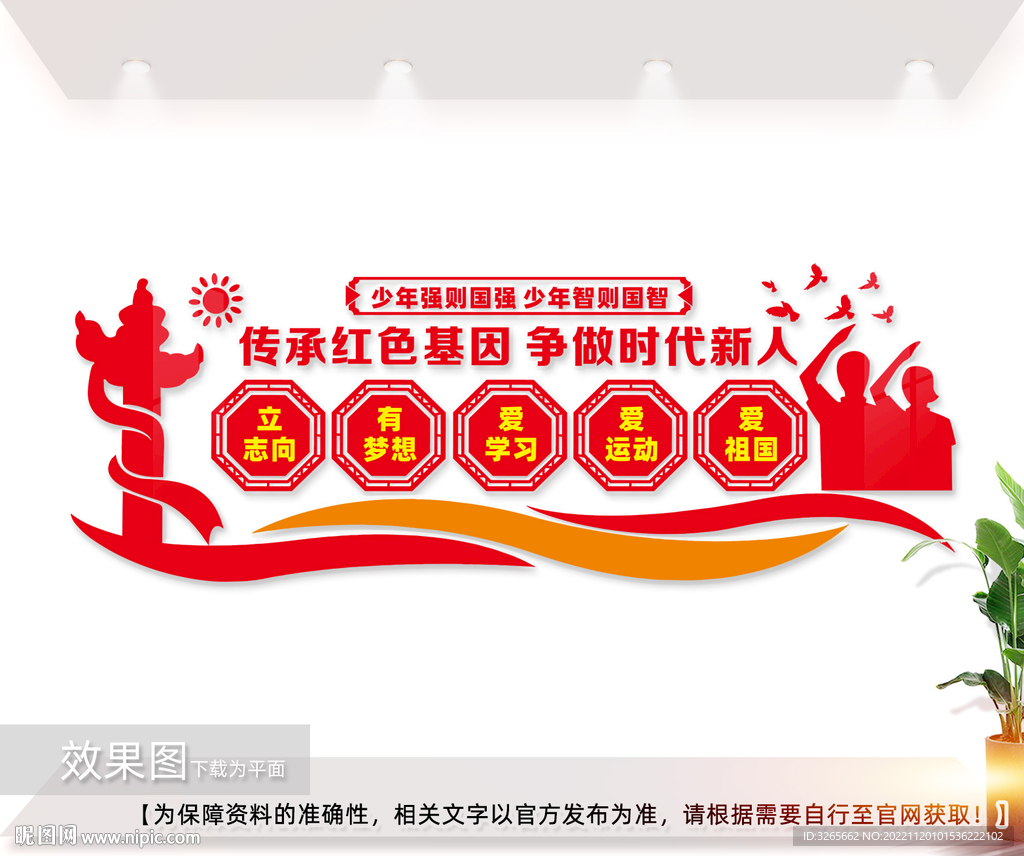 传承红色基因 争做时代新人