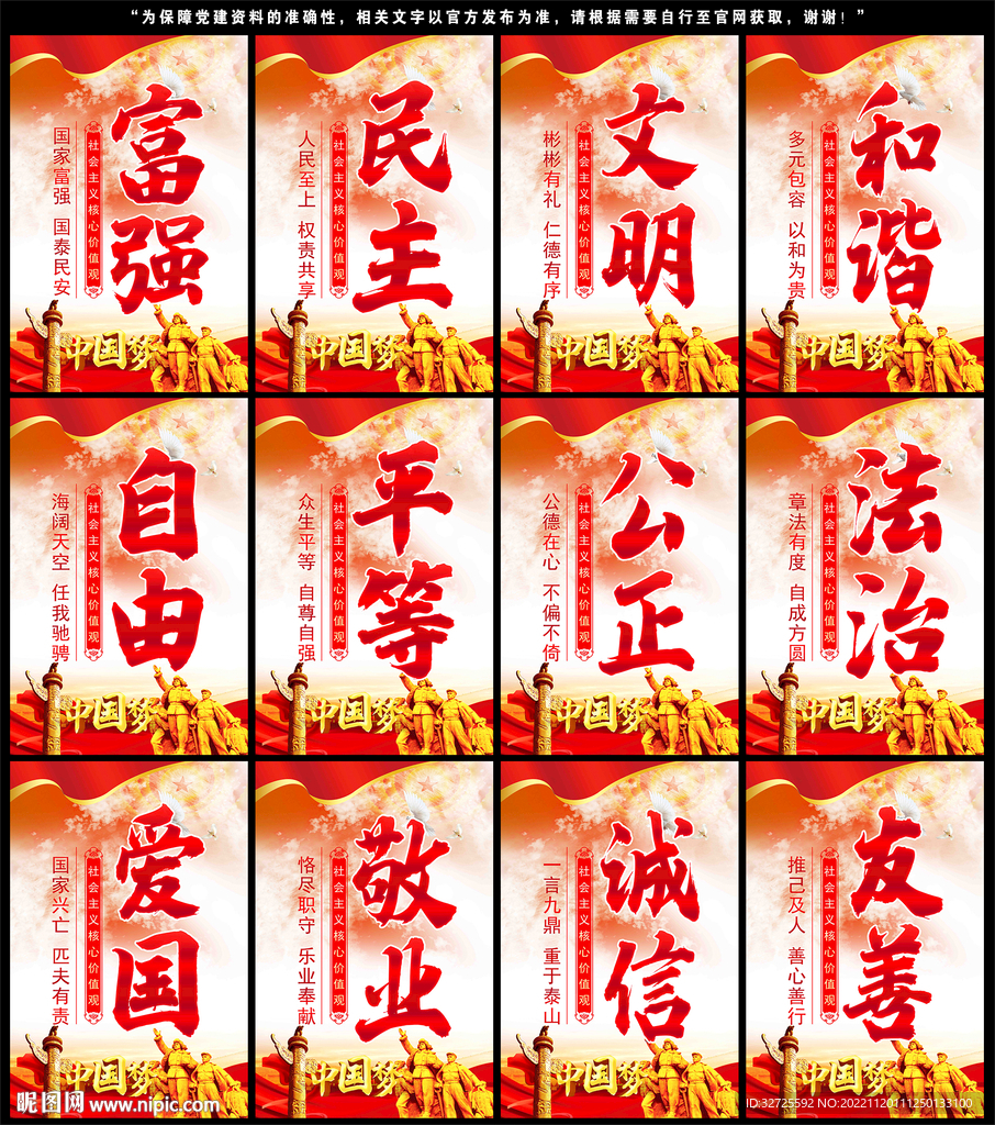 价值观