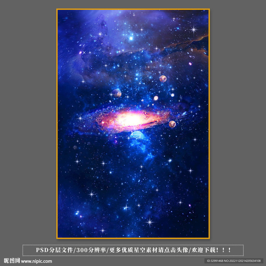 星球星空