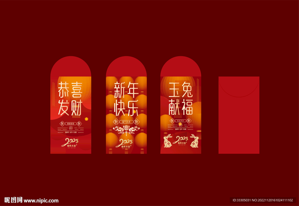 红包