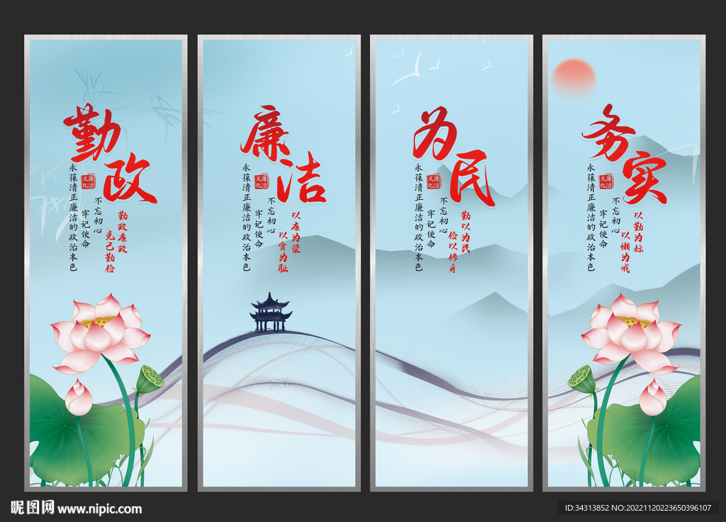 廉洁文化
