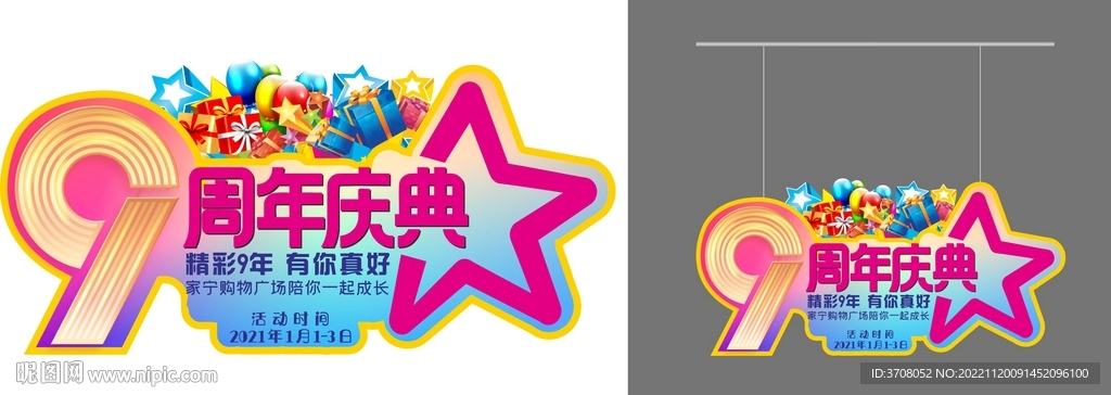 异型吊牌