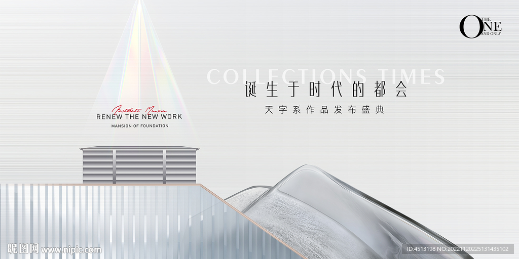 案名发布地产广告