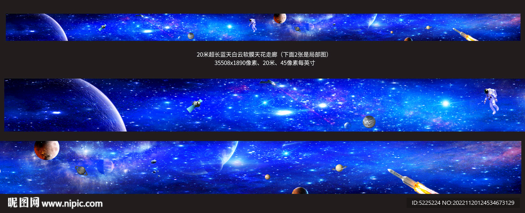 超长星空走廊