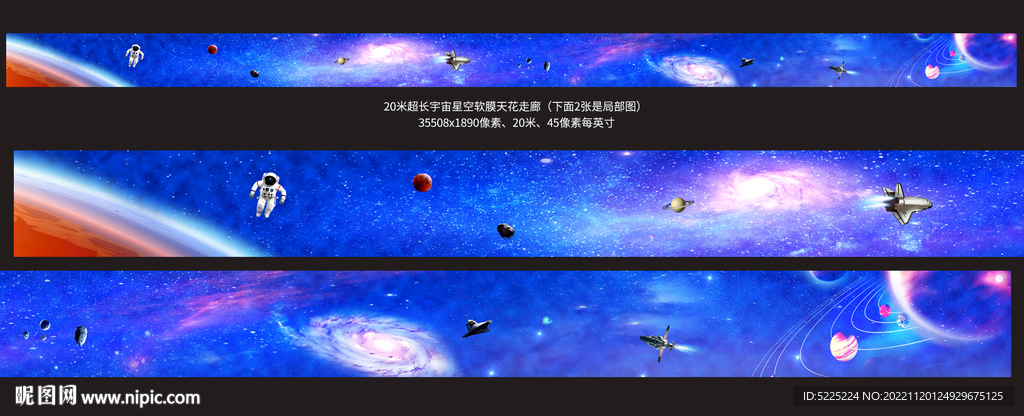 超长星空软膜天花