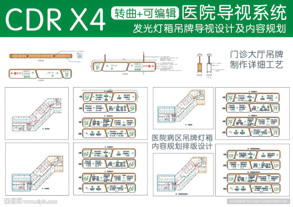 吊牌灯箱