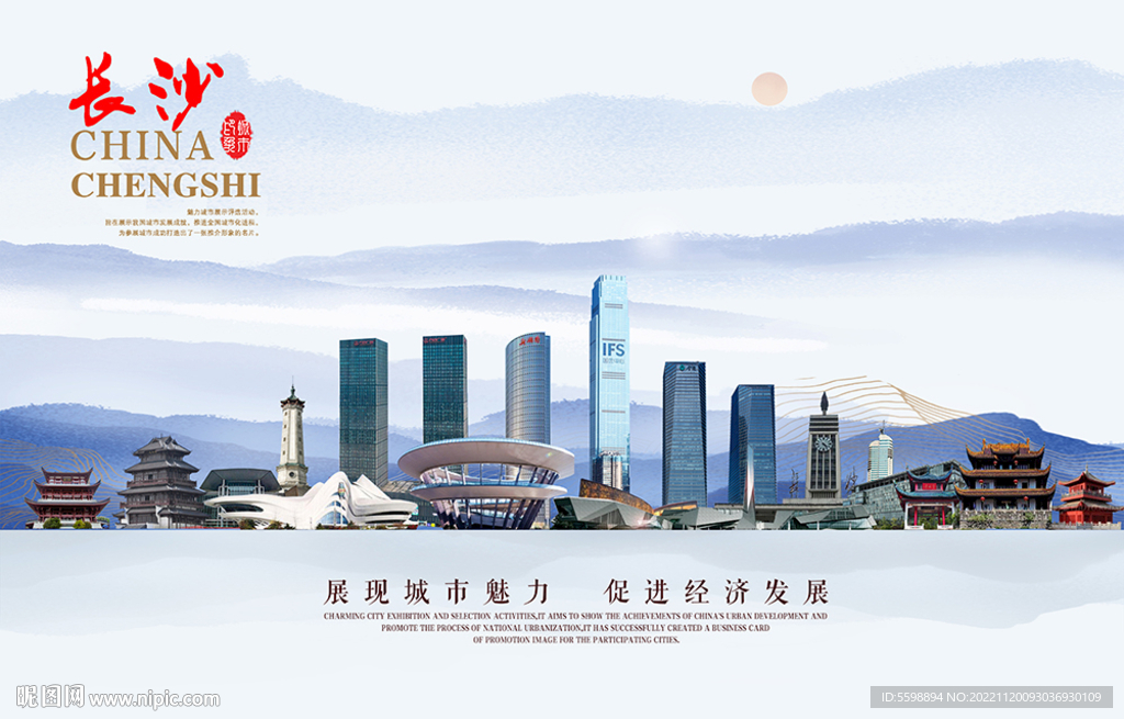 长沙图片