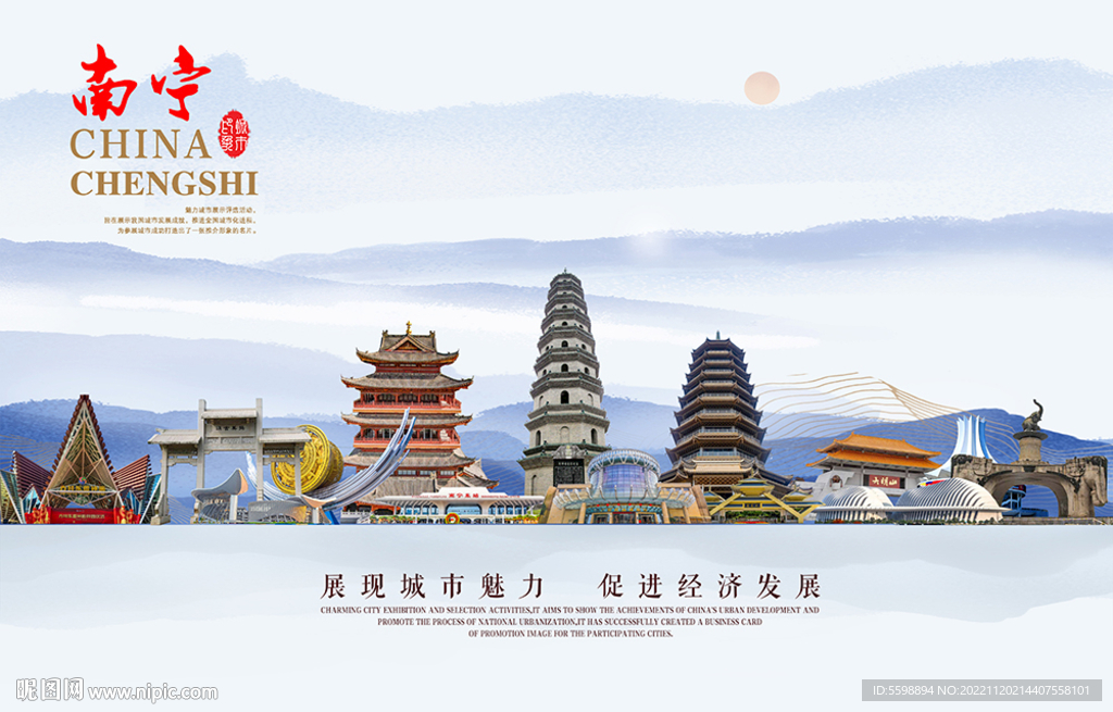 南宁图片