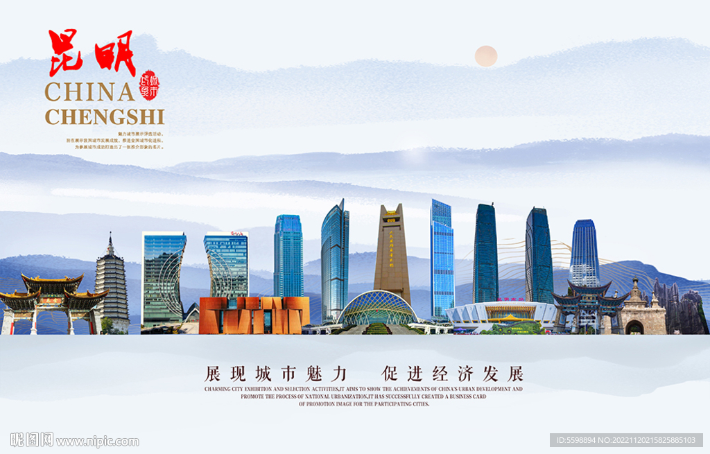 昆明图片