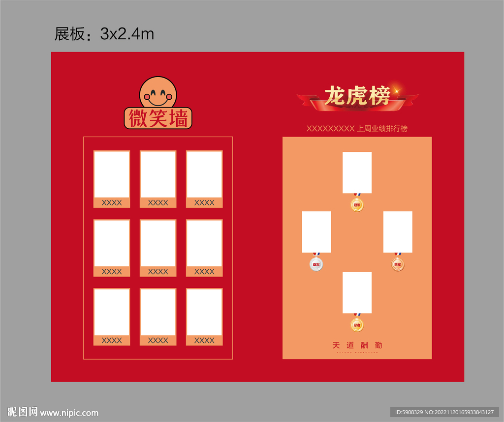 销售精英龙虎榜