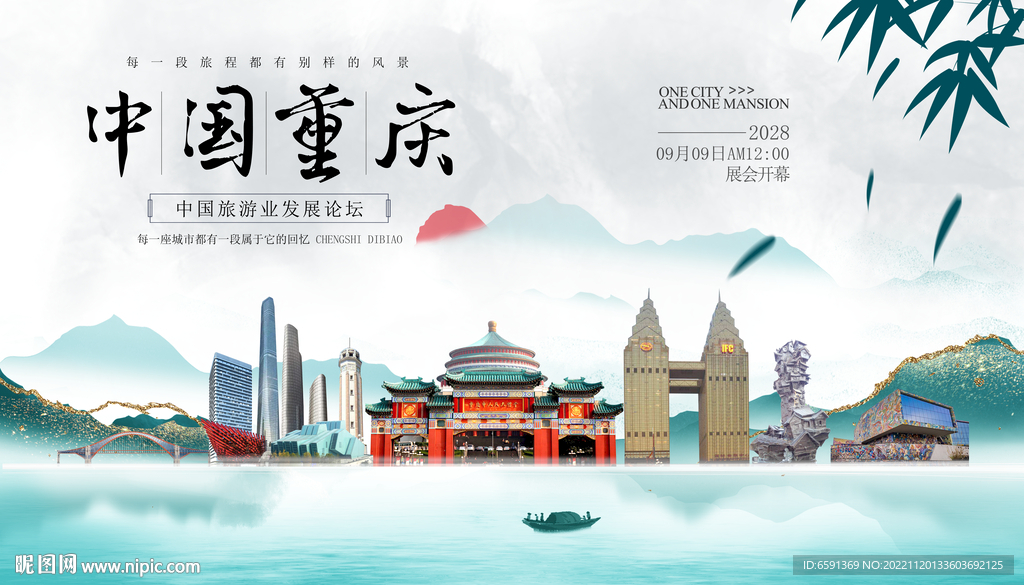 重庆