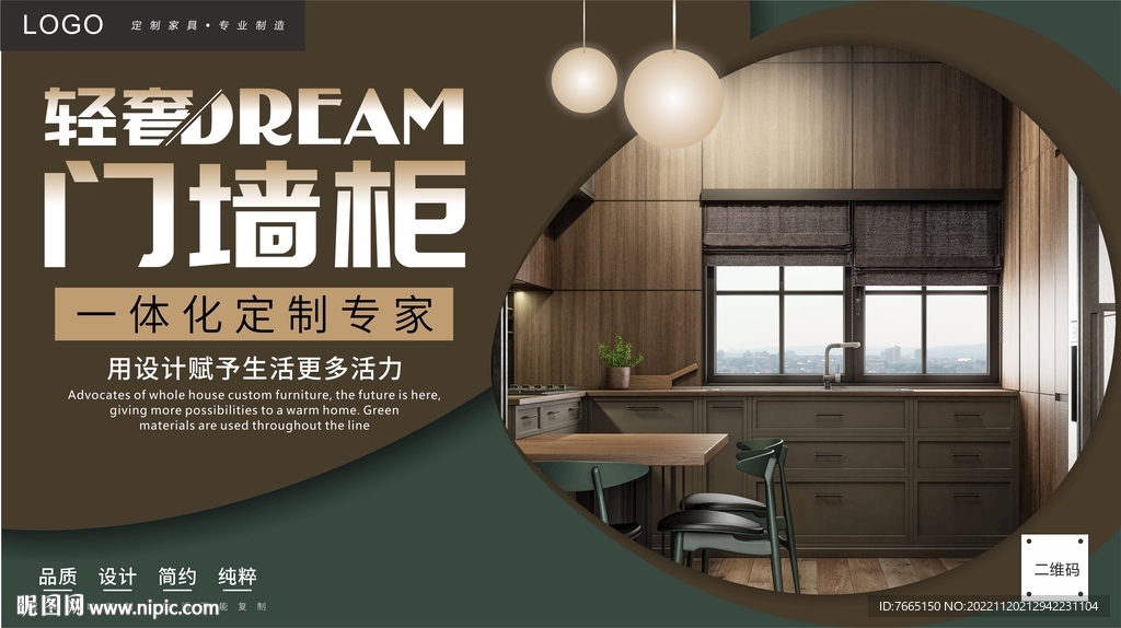 轻奢风格门墙柜一体化定制海报