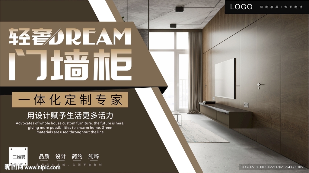 门墙柜一体化定制橱窗灯箱海报