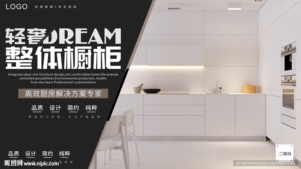 极简轻奢高端定制整体橱柜