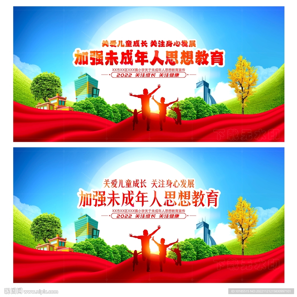 加强未成年人思想道德建设