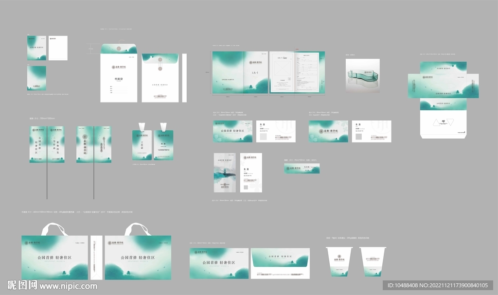 新中式青城山提案