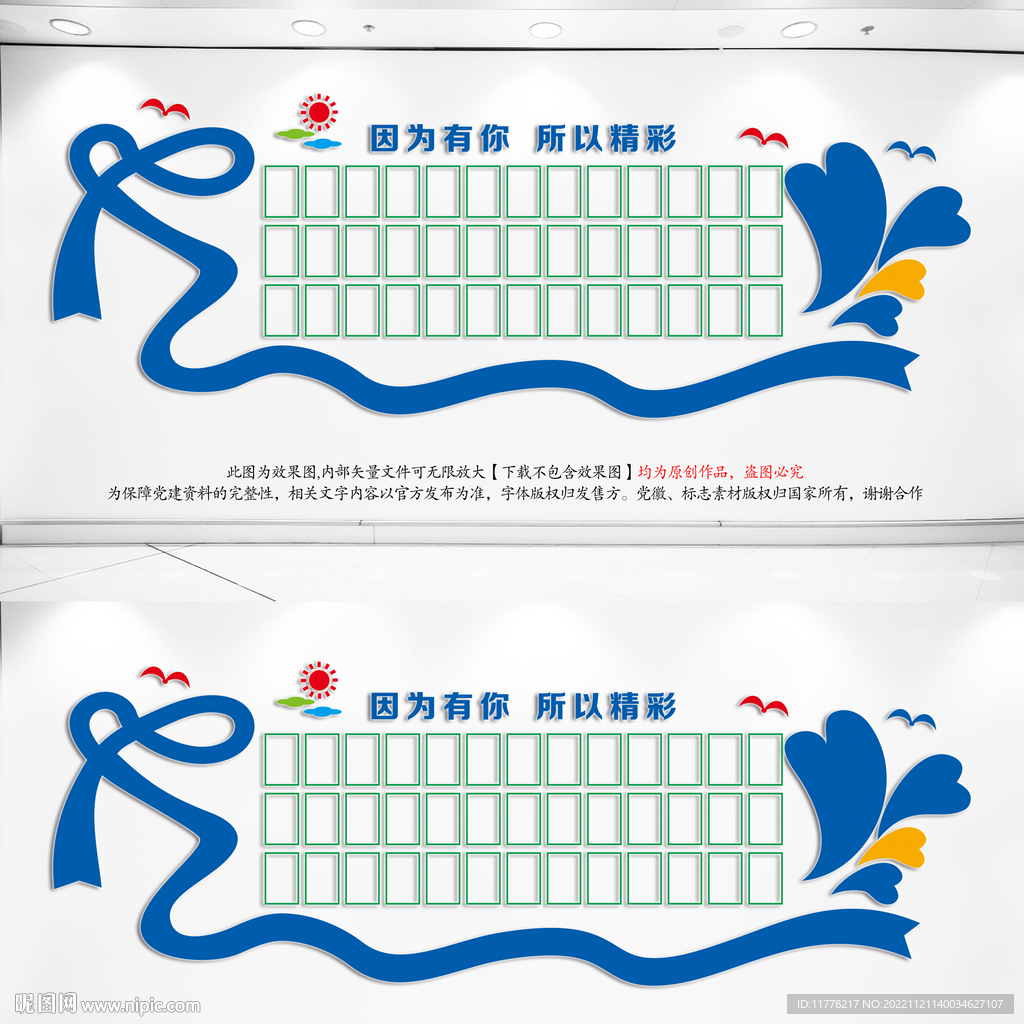 照片墙