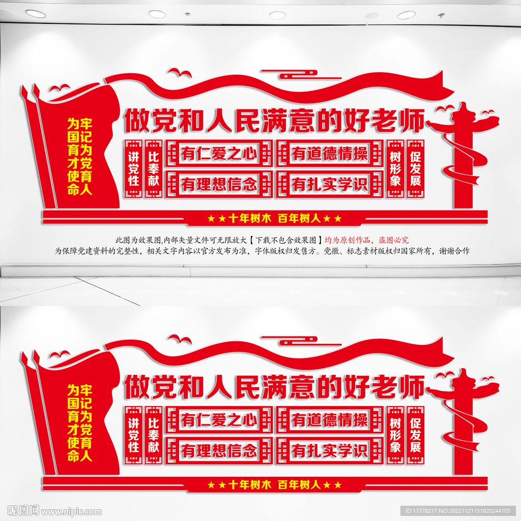 做党和人民满意的好老师