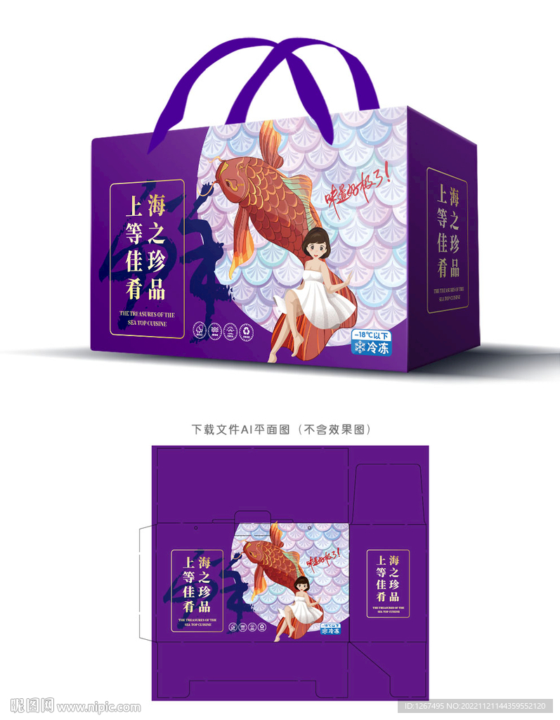 海鲜大礼包