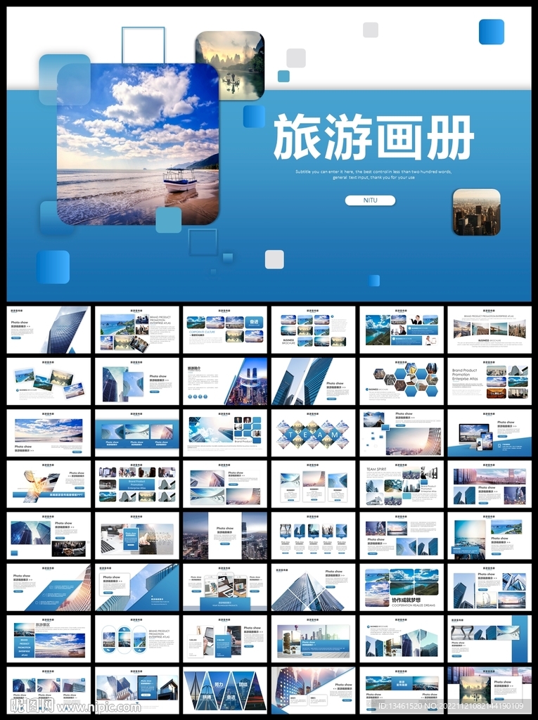旅游画册PPT