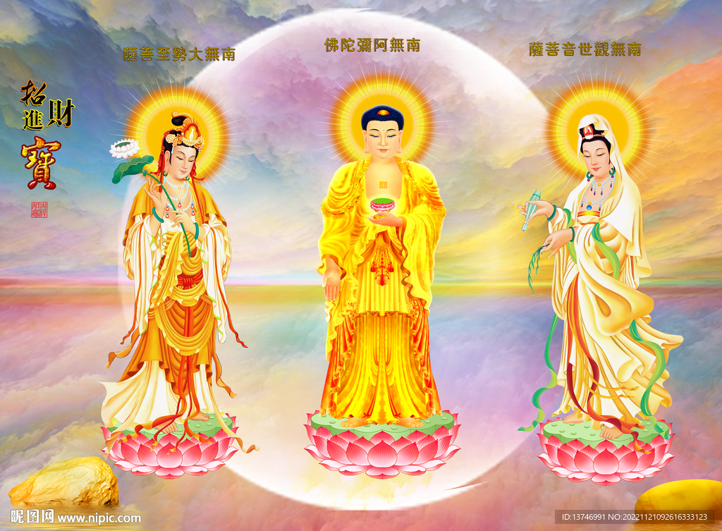 西方三圣图