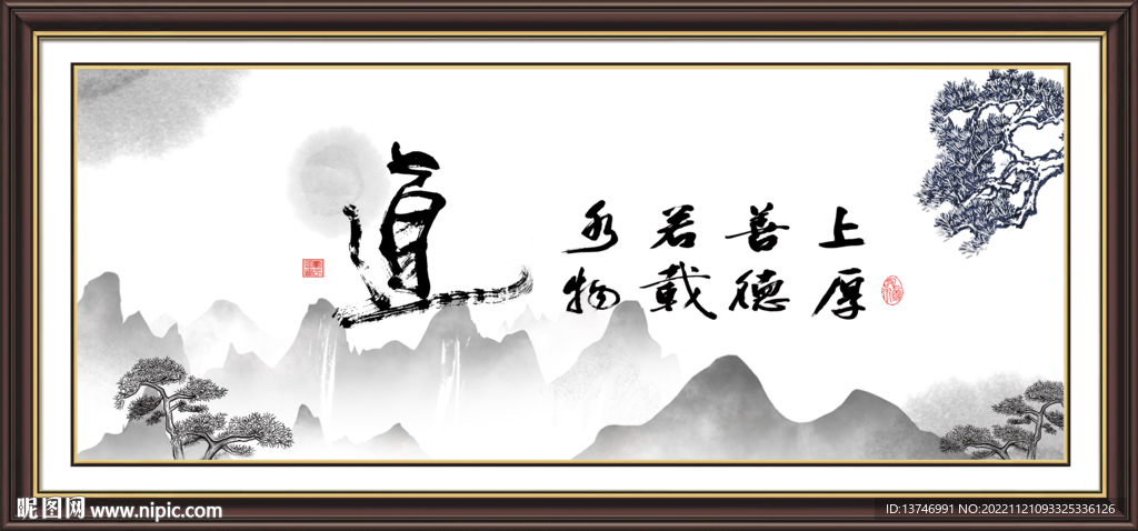 道书法