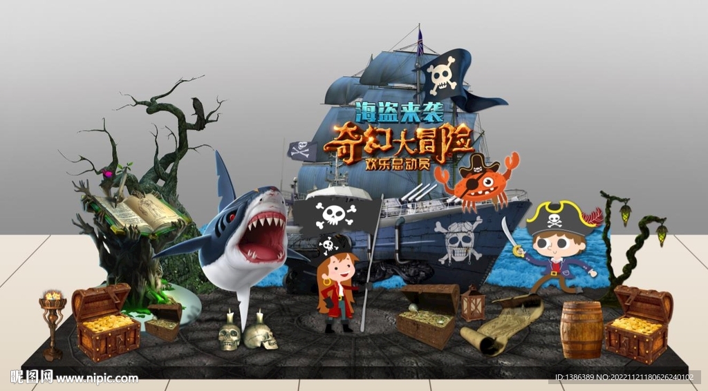奇幻大冒险美陈