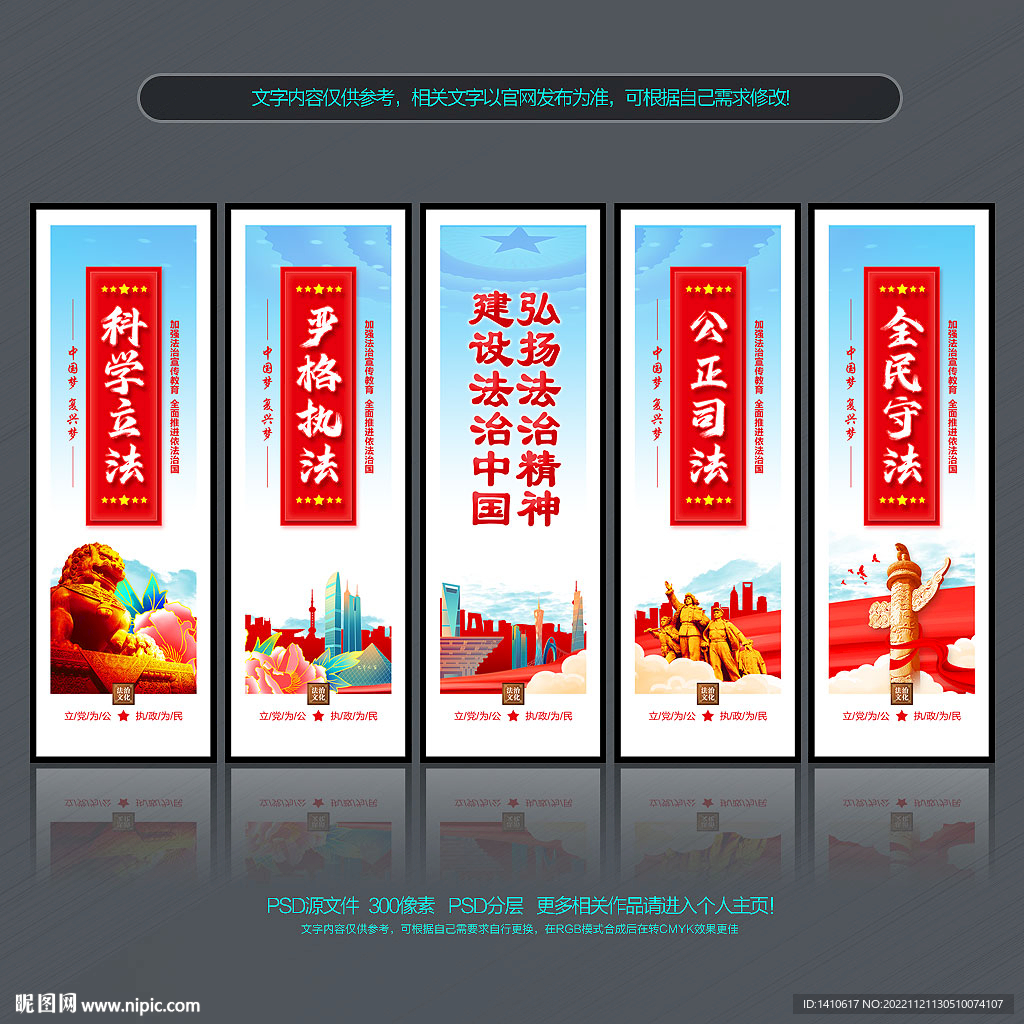 法治文化