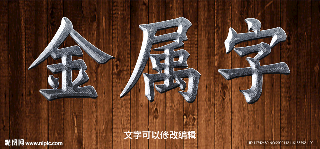 金属字立体字