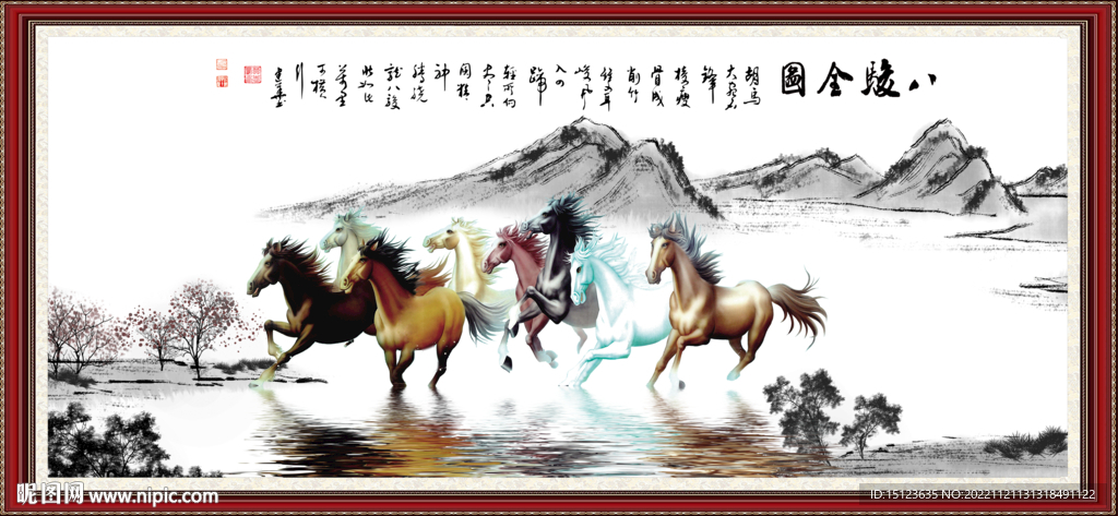  八骏图