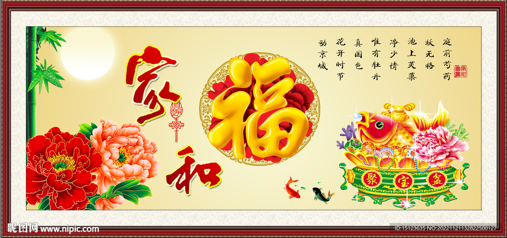 百福图