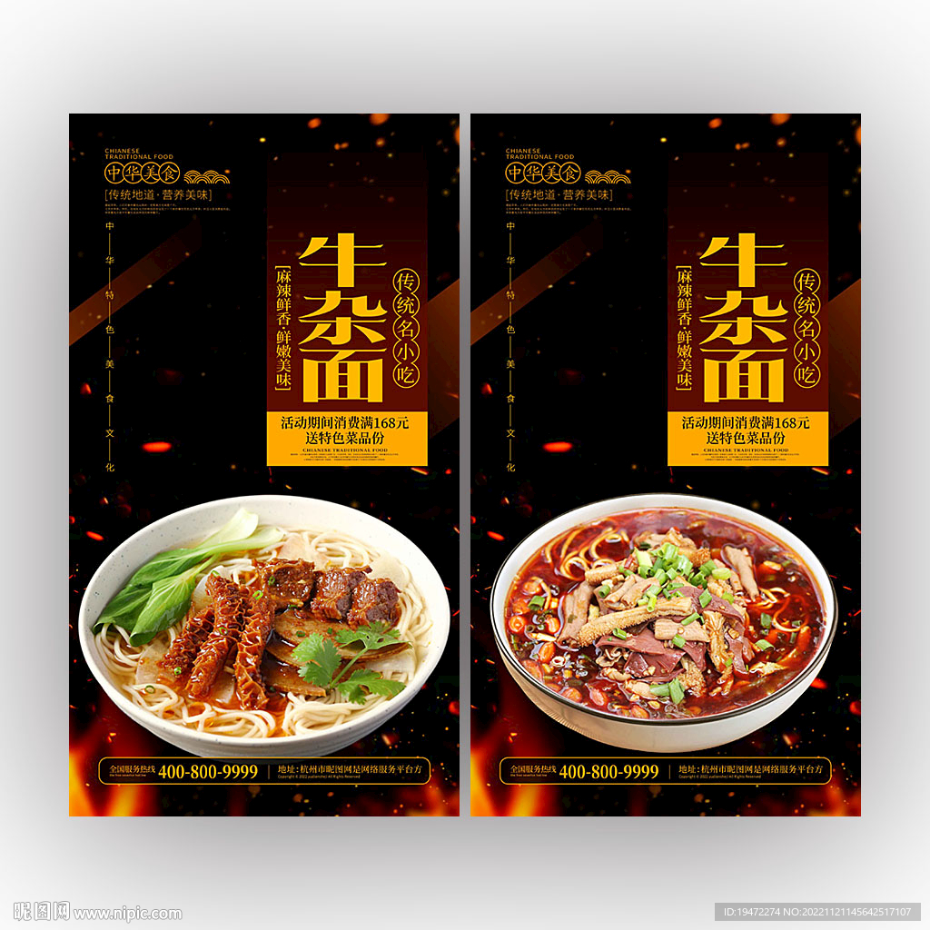 牛杂面