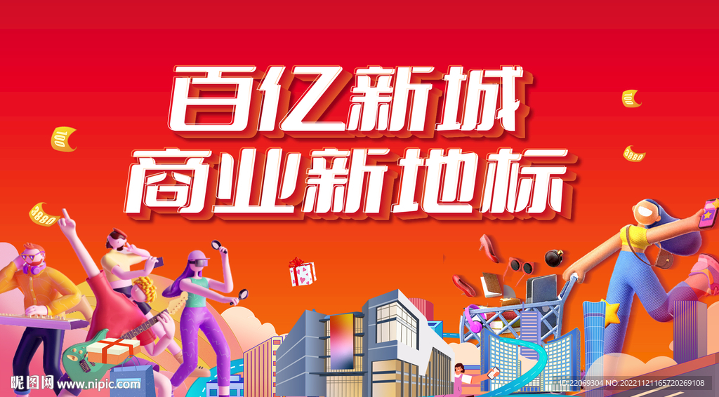 商铺主画面