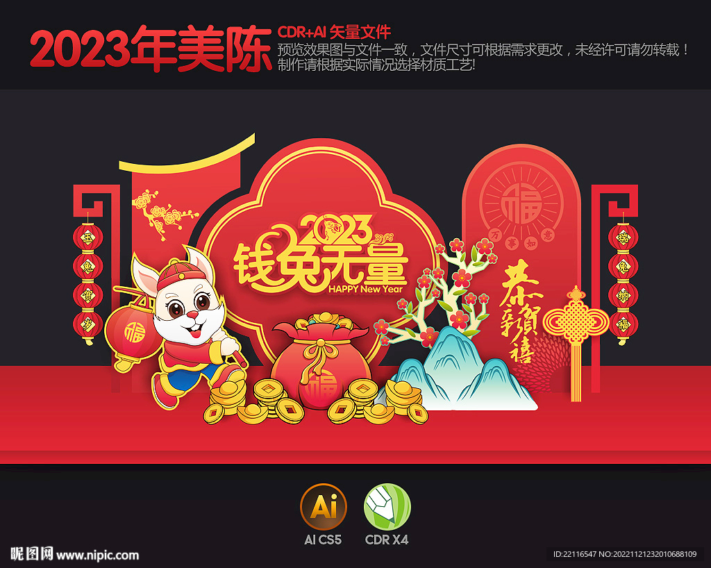 2023年美陈