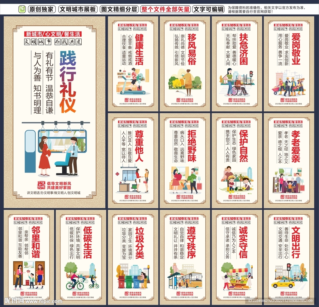 文明城市