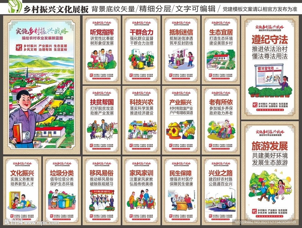 美丽乡村
