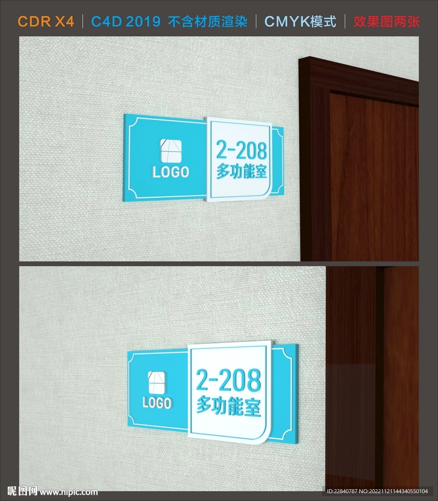 门牌设计