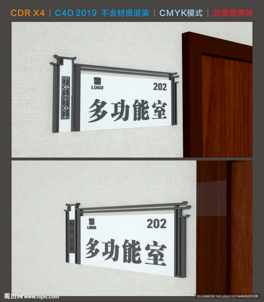 科室办公门牌设计