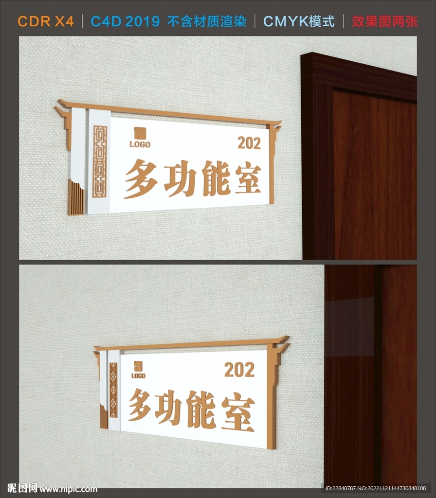 科室办公门牌设计