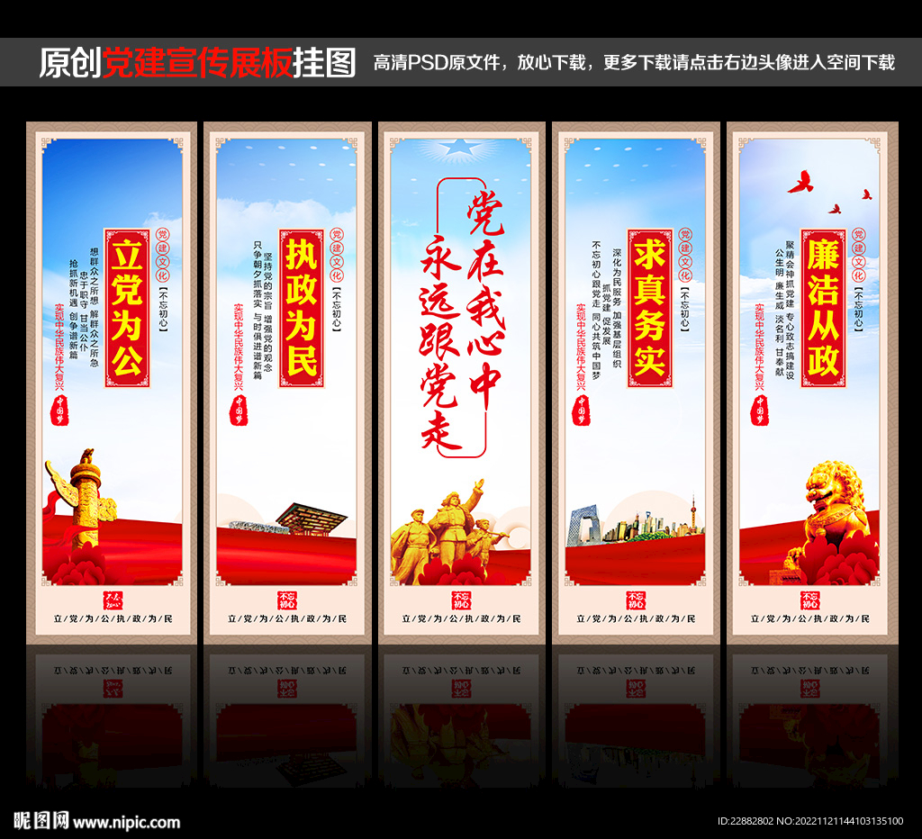 党建
