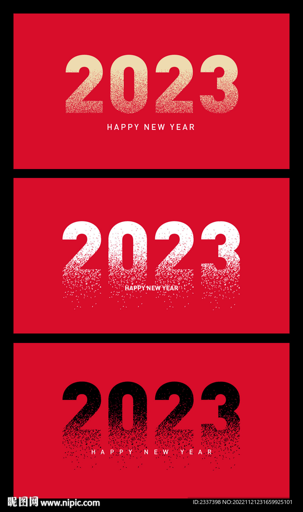 2023年