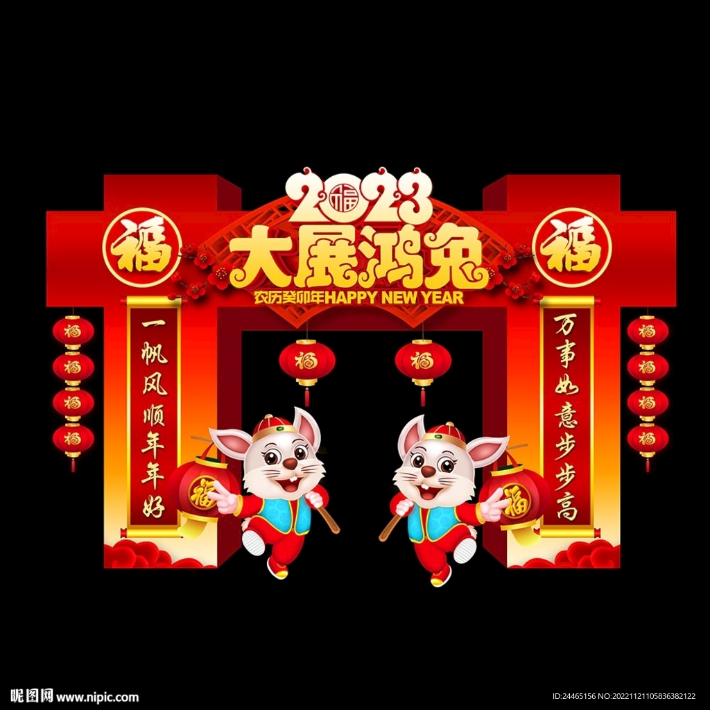 兔年门头