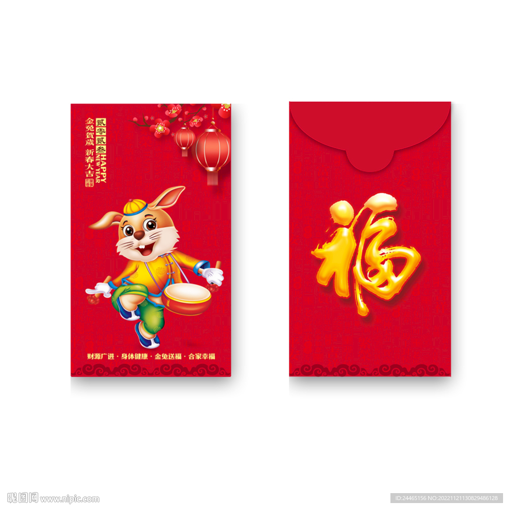 兔年红包