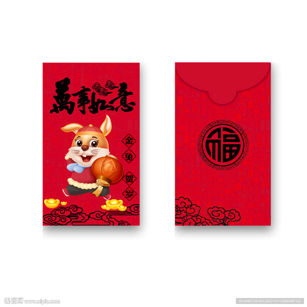 兔年红包
