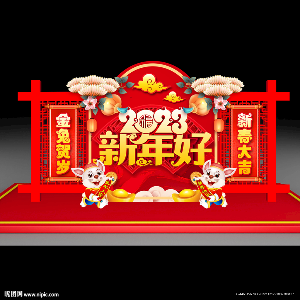 2023新年美陈