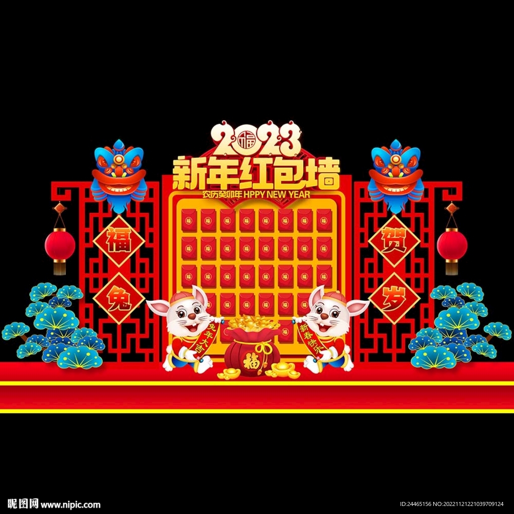 新年红包墙