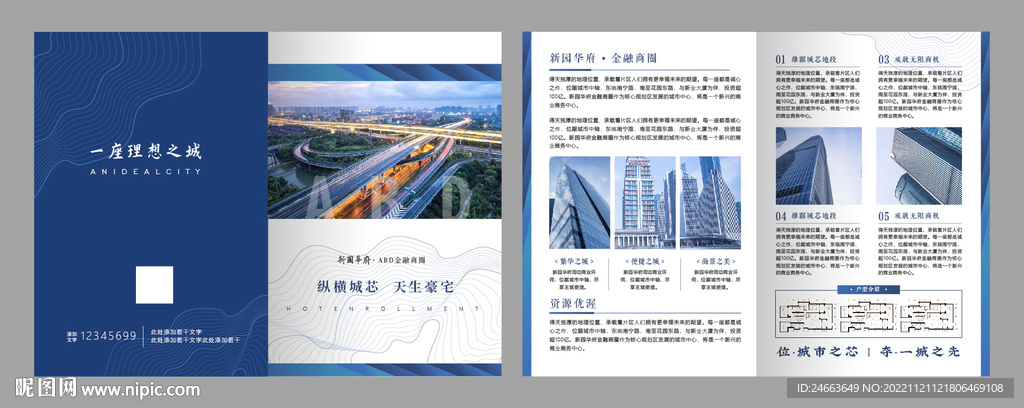 房地产折页 PSD  AI 