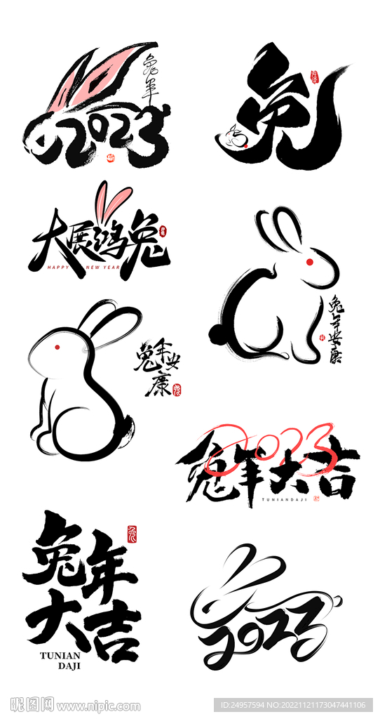 兔年元素
