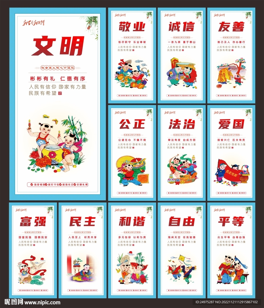 价值观